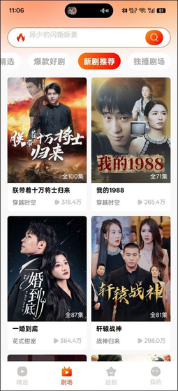 黄果魔改短剧 - 热门AI短剧免费观看 Hero图
